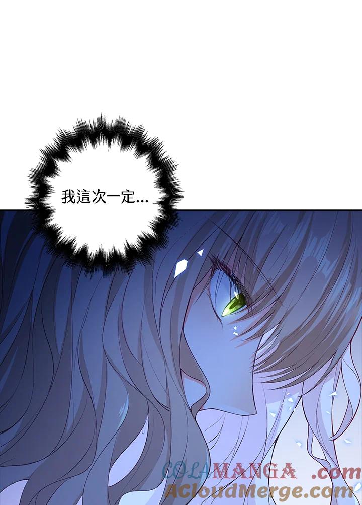 《离开的决心》第2话 第109页
