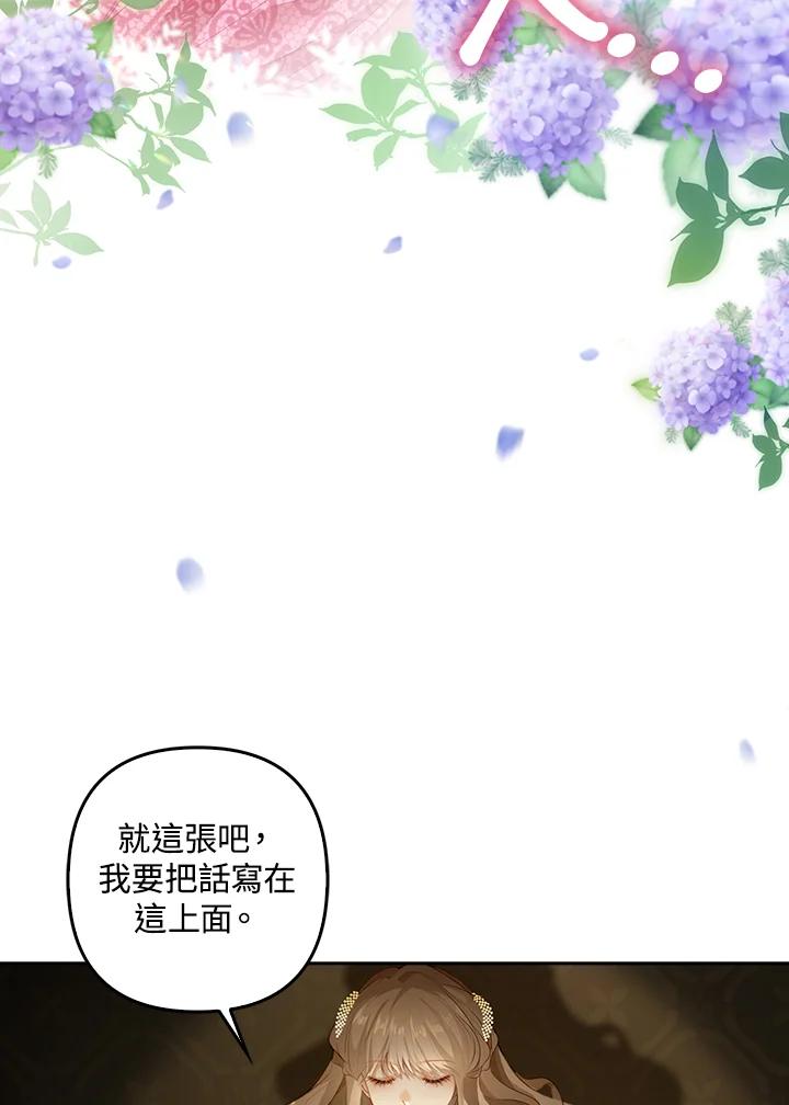 《离开的决心》第2话 第8页