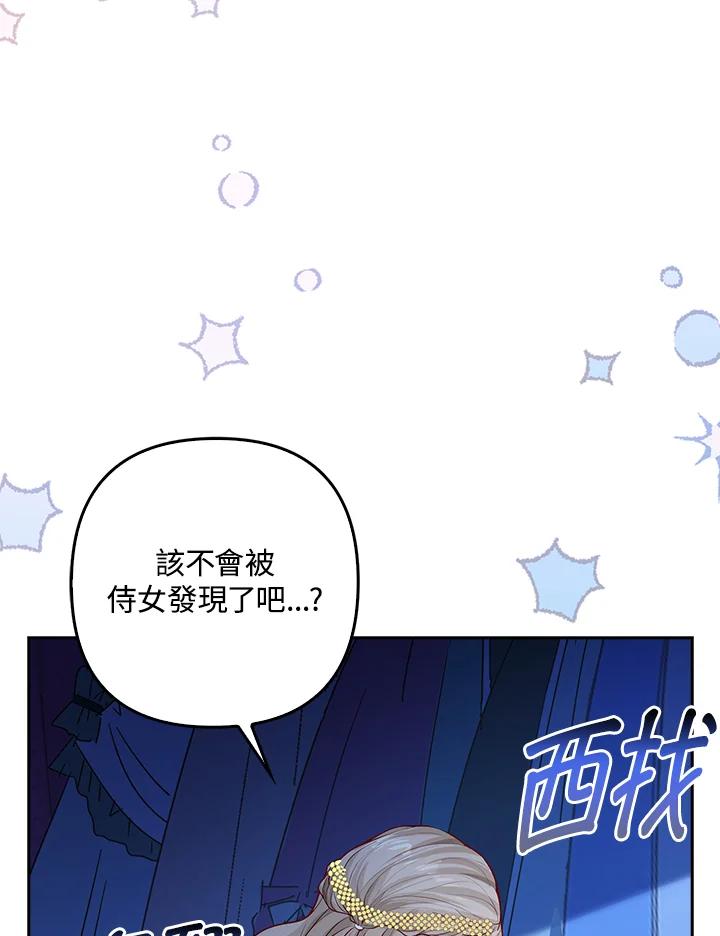 《离开的决心》第2话 第72页
