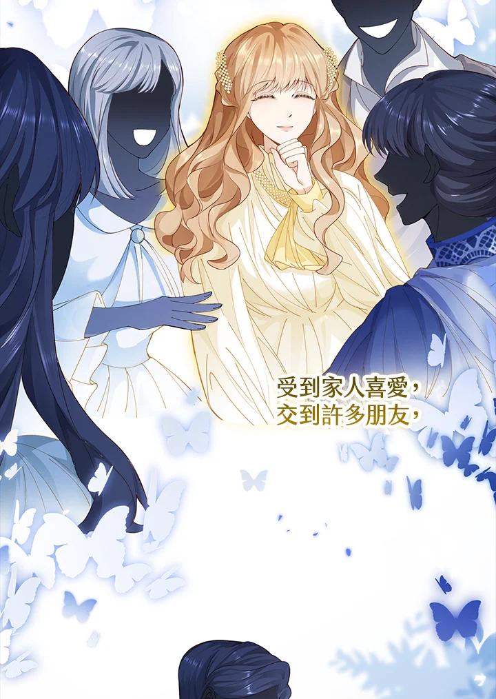 《离开的决心》第2话 第16页