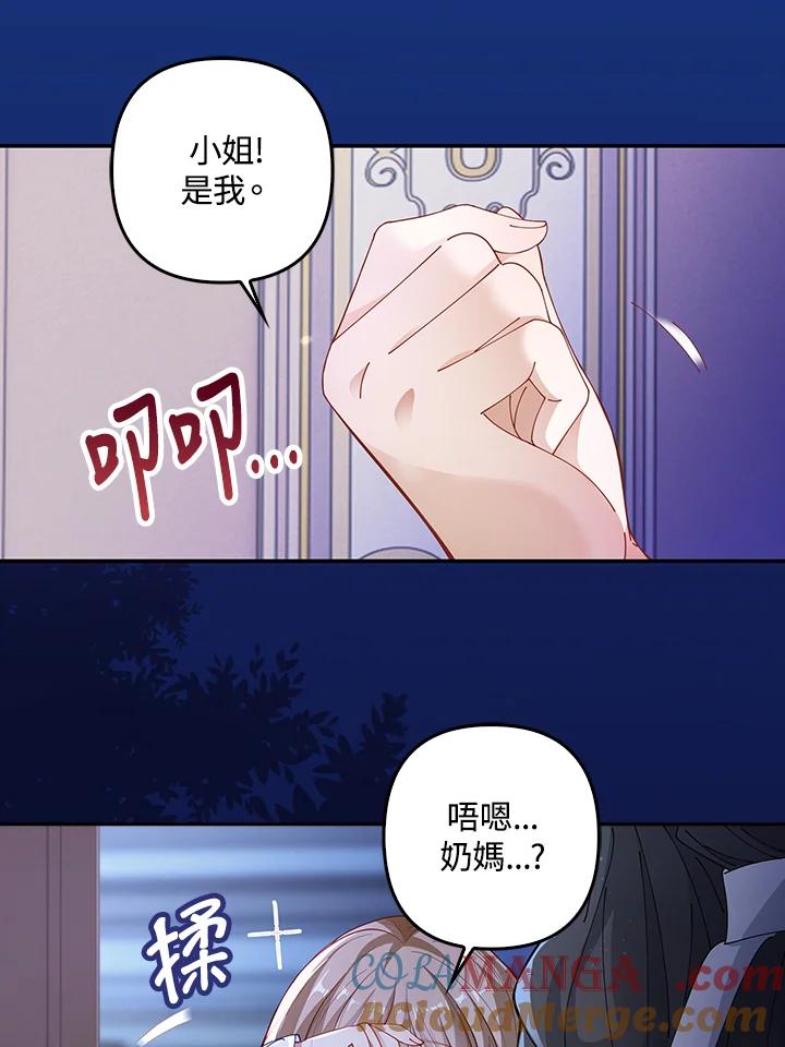 《离开的决心》第2话 第93页