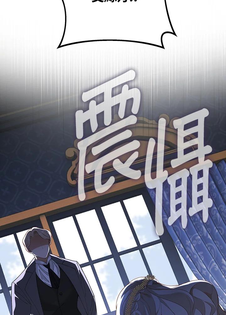 《离开的决心》第2话 第28页