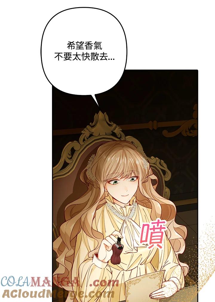 《离开的决心》第2话 第61页