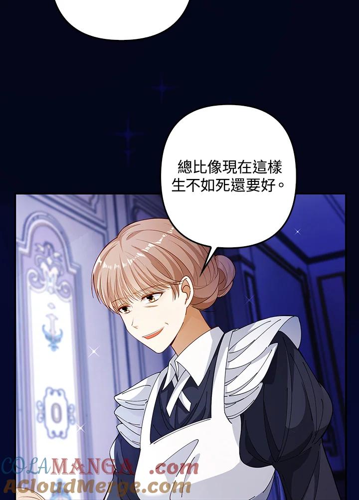 《离开的决心》第2话 第101页
