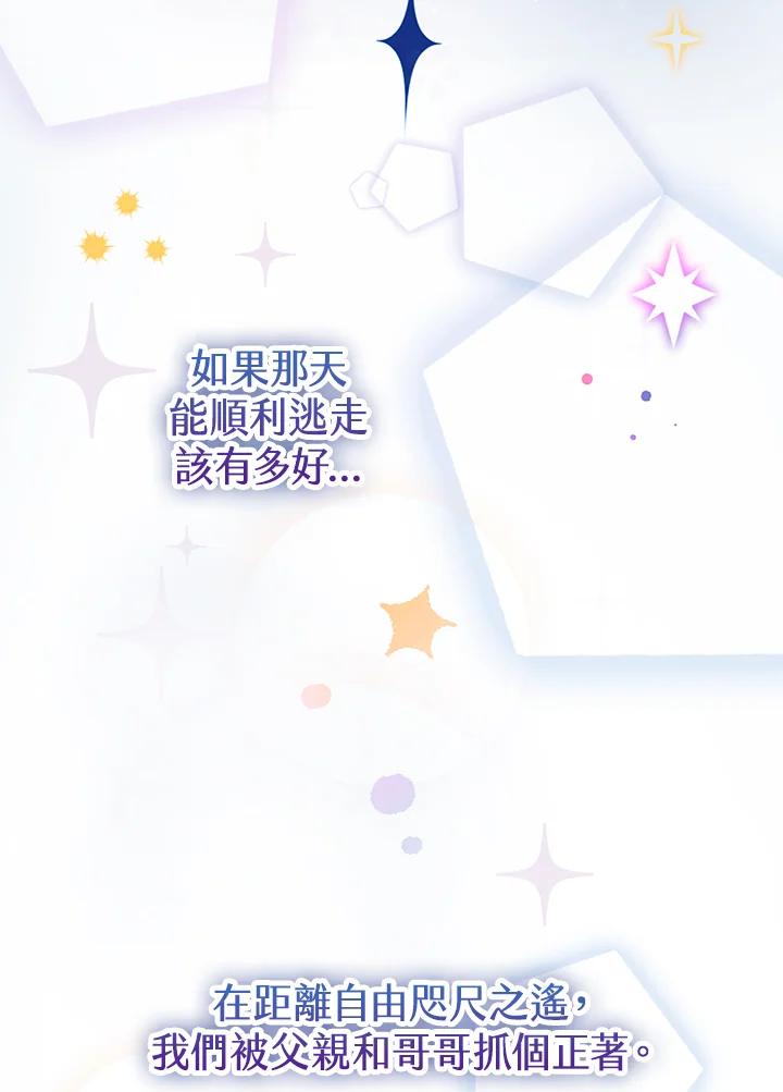 《离开的决心》第2话 第107页