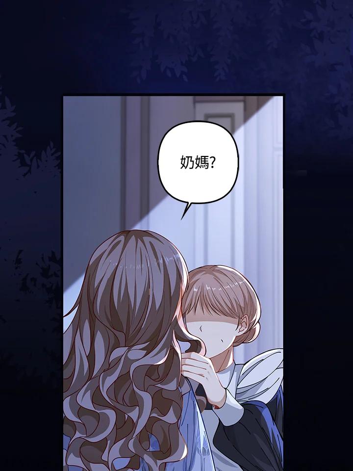 《离开的决心》第2话 第95页