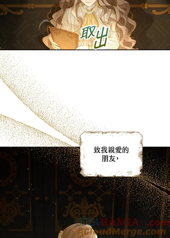 《离开的决心》第2话 第9页