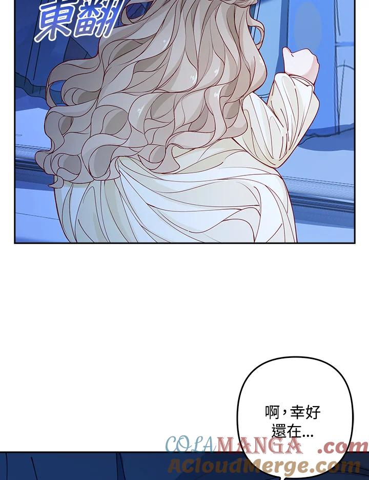 《离开的决心》第2话 第73页