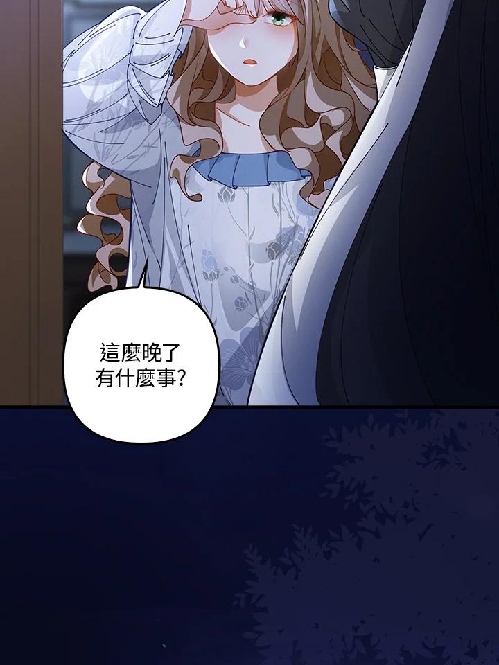 《离开的决心》第2话 第94页