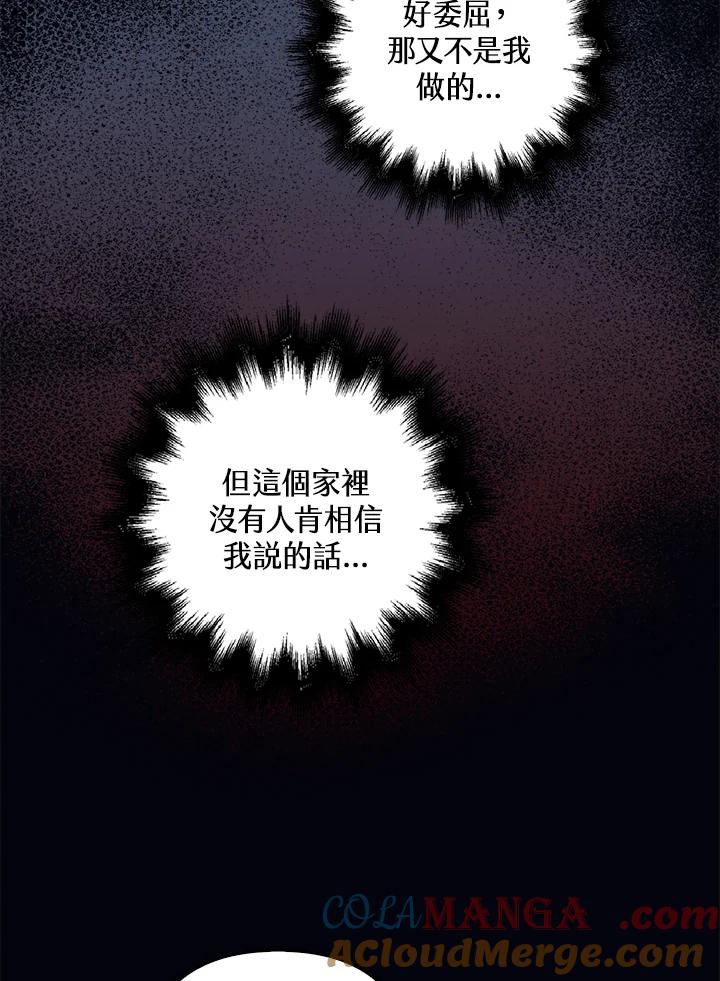 《离开的决心》第2话 第37页