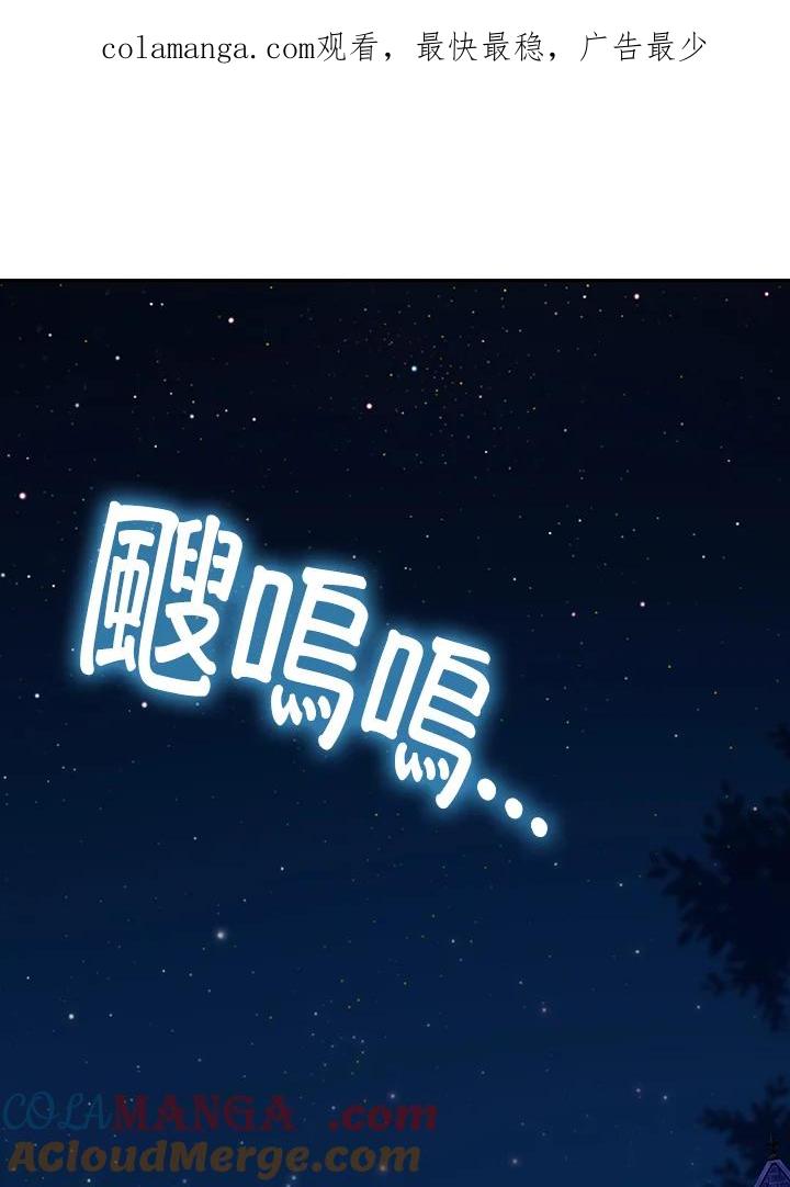 《离开的决心》第2话 第1页
