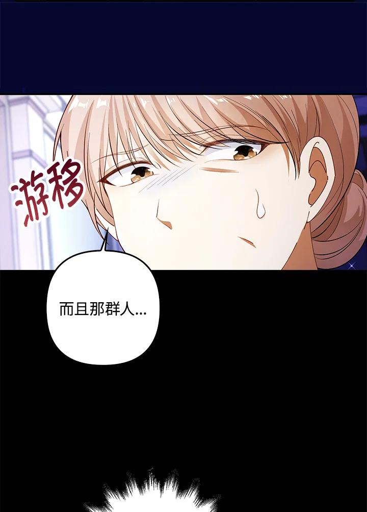 《离开的决心》第2话 第102页