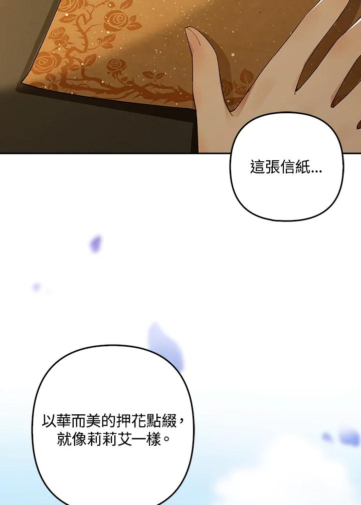 《离开的决心》第2话 第6页