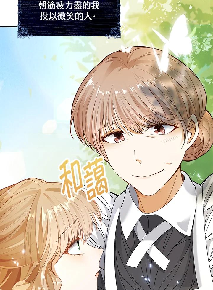 《离开的决心》第2话 第83页