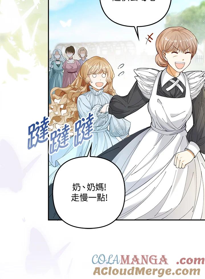 《离开的决心》第2话 第85页