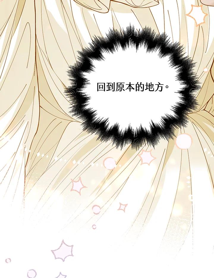 《离开的决心》第2话 第71页