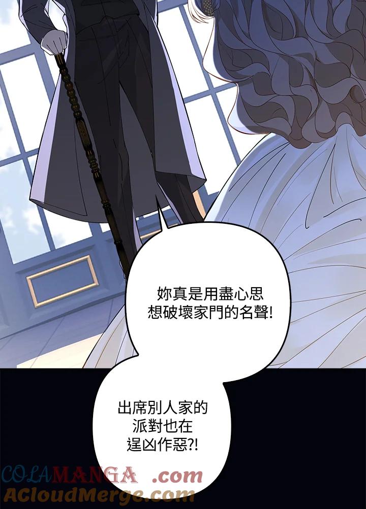 《离开的决心》第2话 第29页