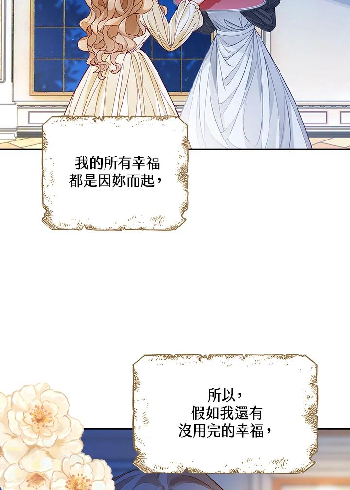 《离开的决心》第2话 第63页