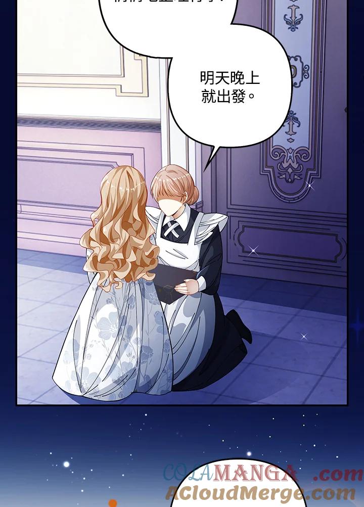 《离开的决心》第2话 第105页