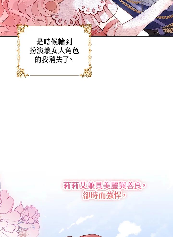 《离开的决心》第2话 第52页