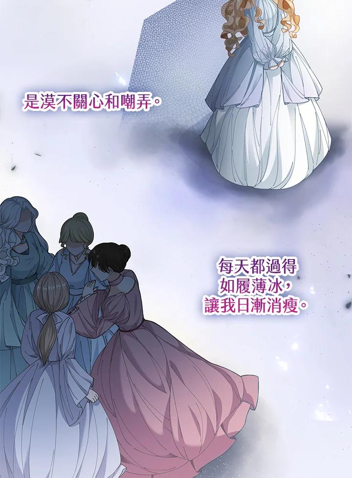 《离开的决心》第2话 第80页