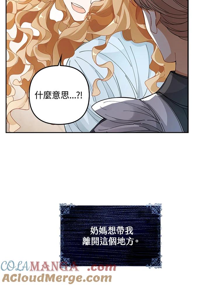 《离开的决心》第2话 第89页