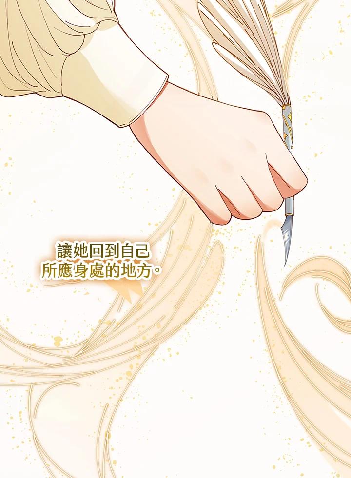 《离开的决心》第2话 第50页