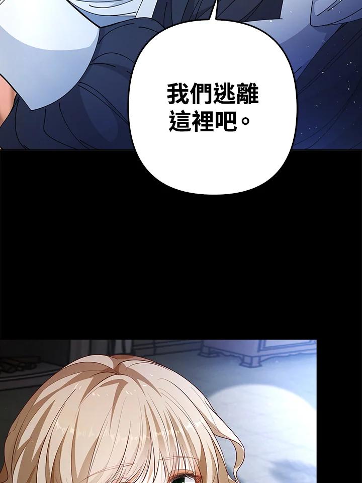 《离开的决心》第2话 第98页