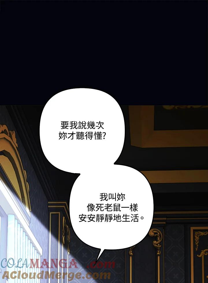 《离开的决心》第2话 第33页