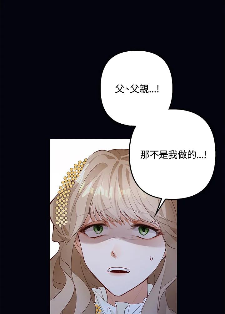 《离开的决心》第2话 第30页