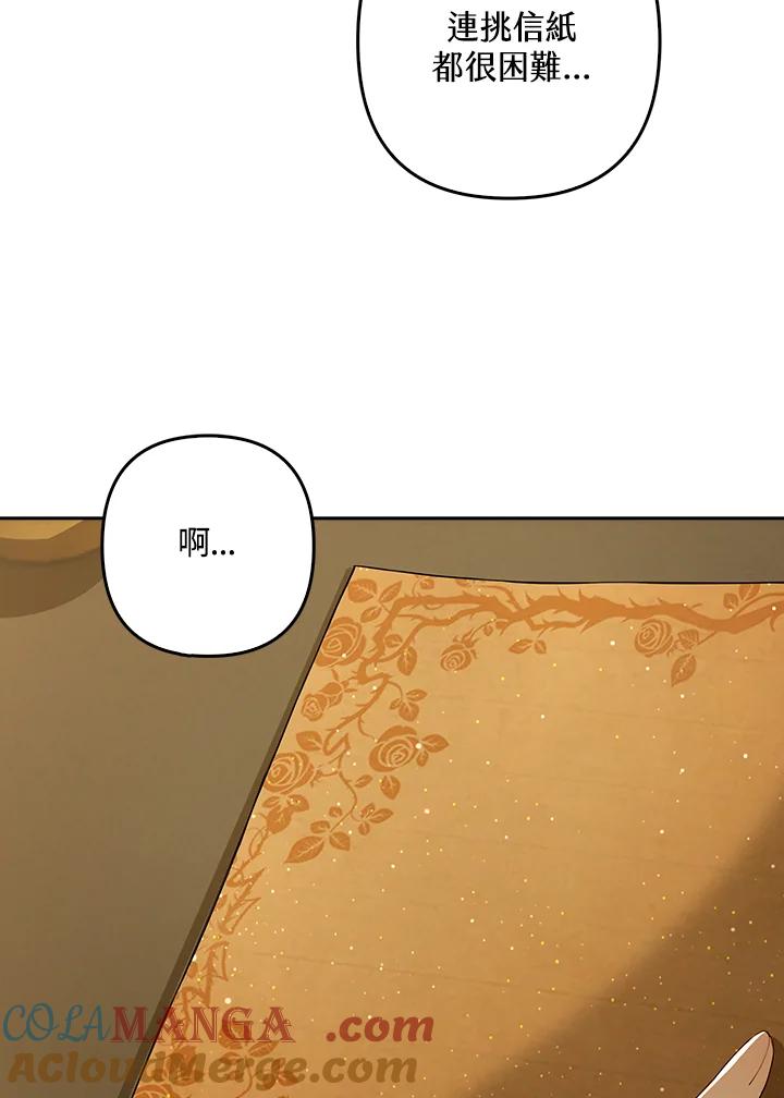 《离开的决心》第2话 第5页
