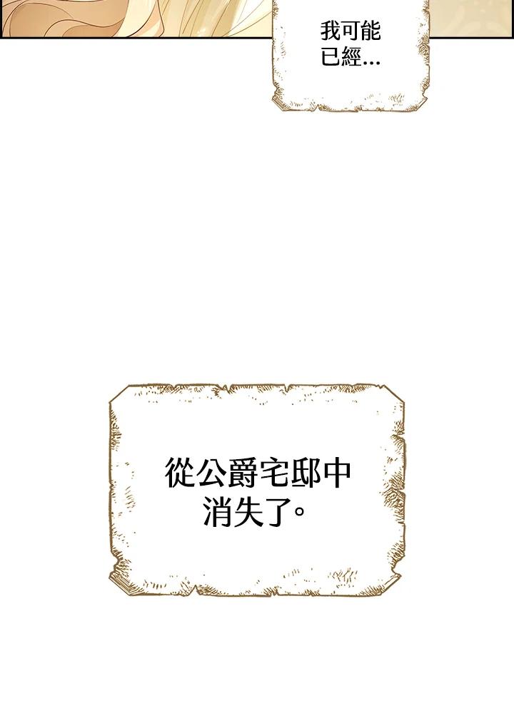 《离开的决心》第2话 第12页