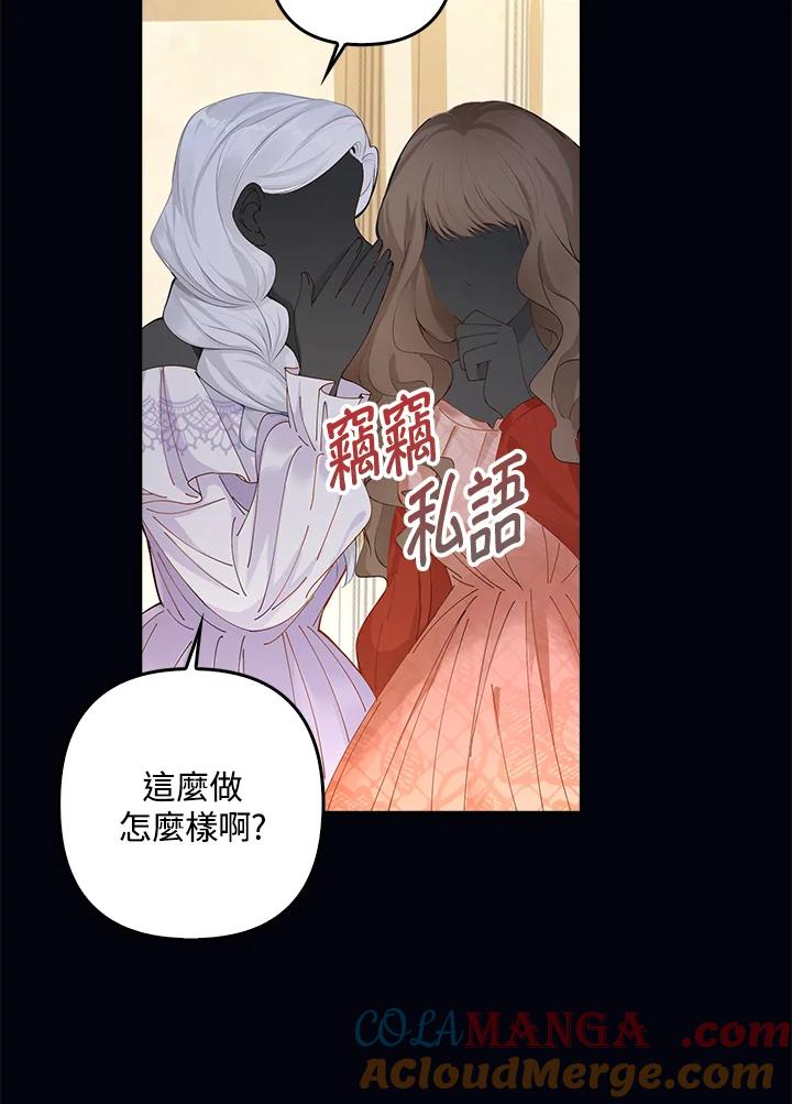 《离开的决心》第2话 第25页