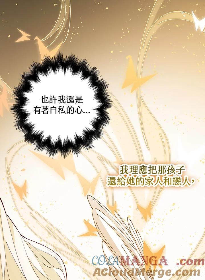 《离开的决心》第2话 第49页