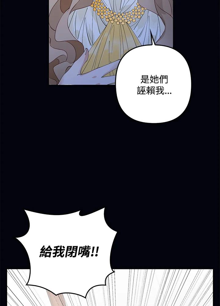 《离开的决心》第2话 第31页