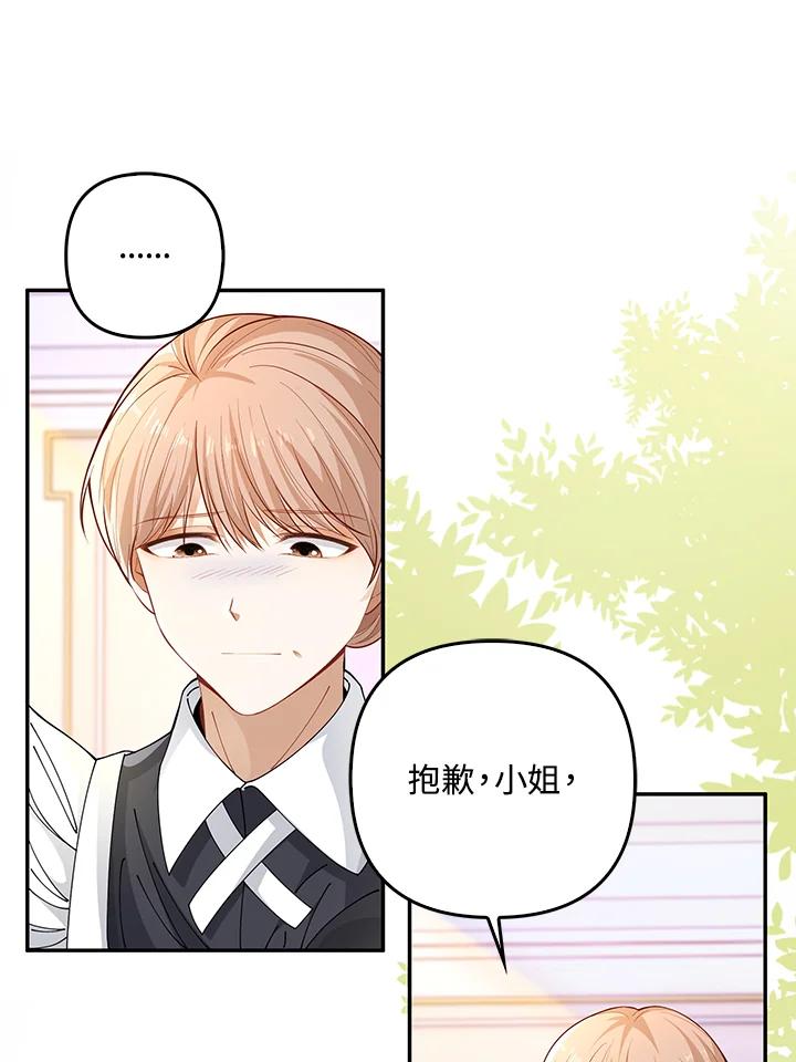 《离开的决心》第2话 第90页