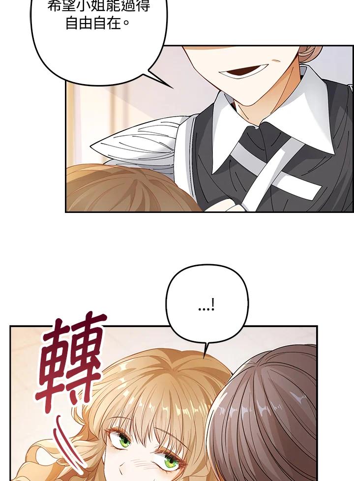 《离开的决心》第2话 第88页