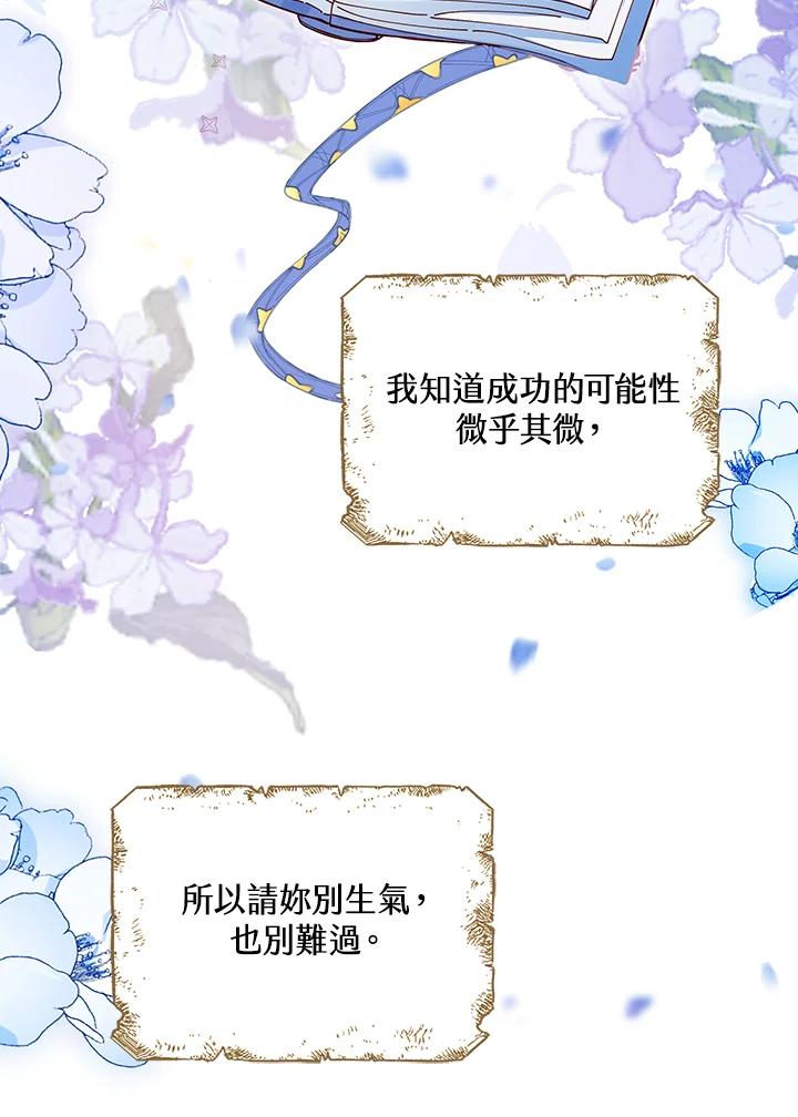 《离开的决心》第2话 第58页