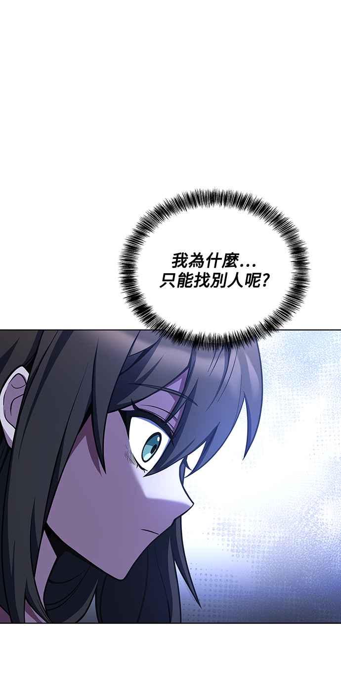《异世界的美味魔法》第28话 第63页