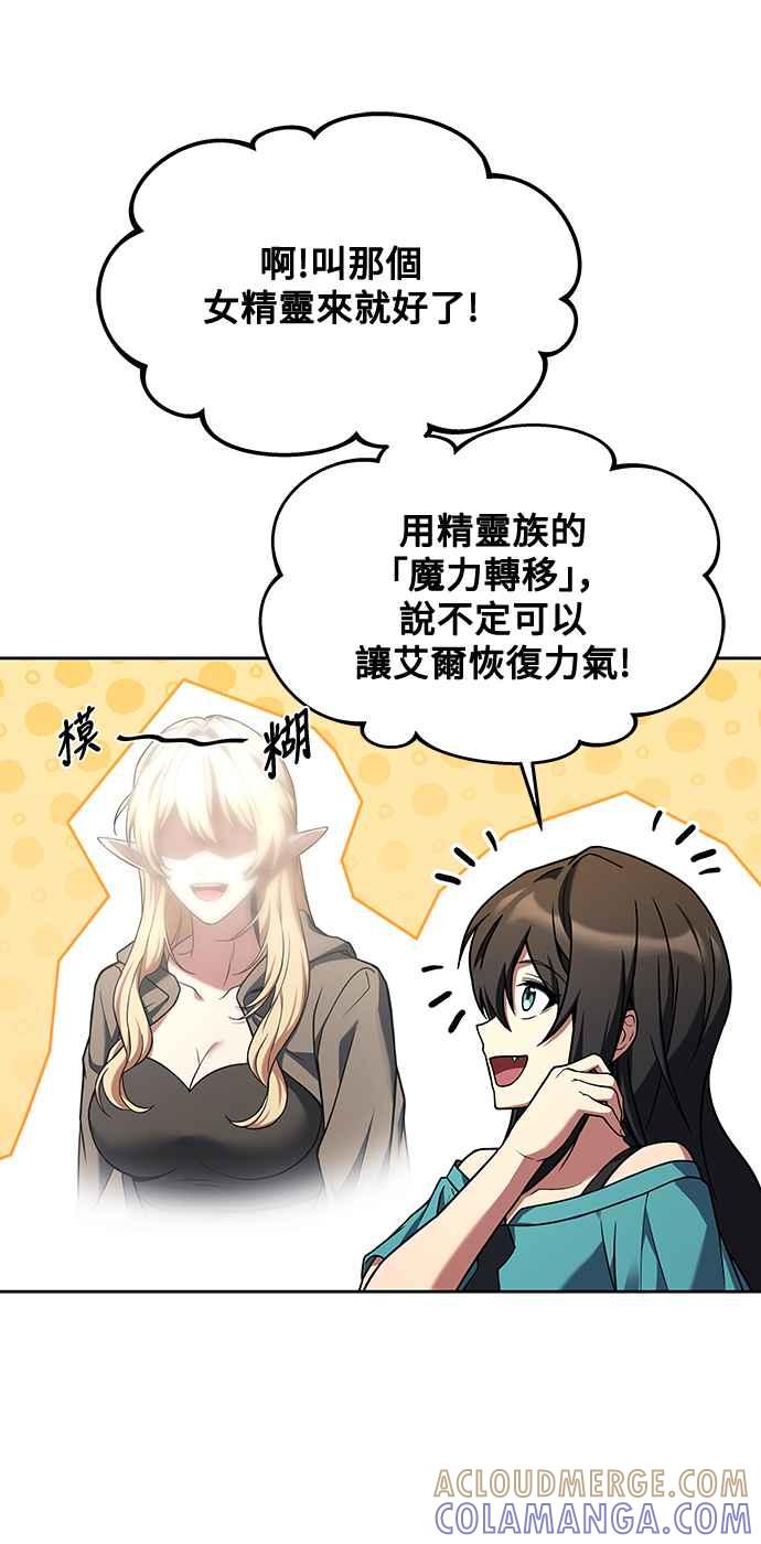 《异世界的美味魔法》第28话 第58页