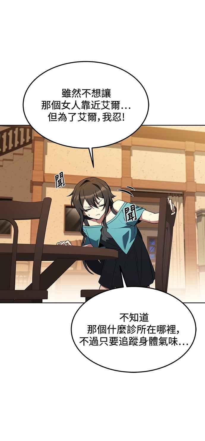 《异世界的美味魔法》第28话 第59页