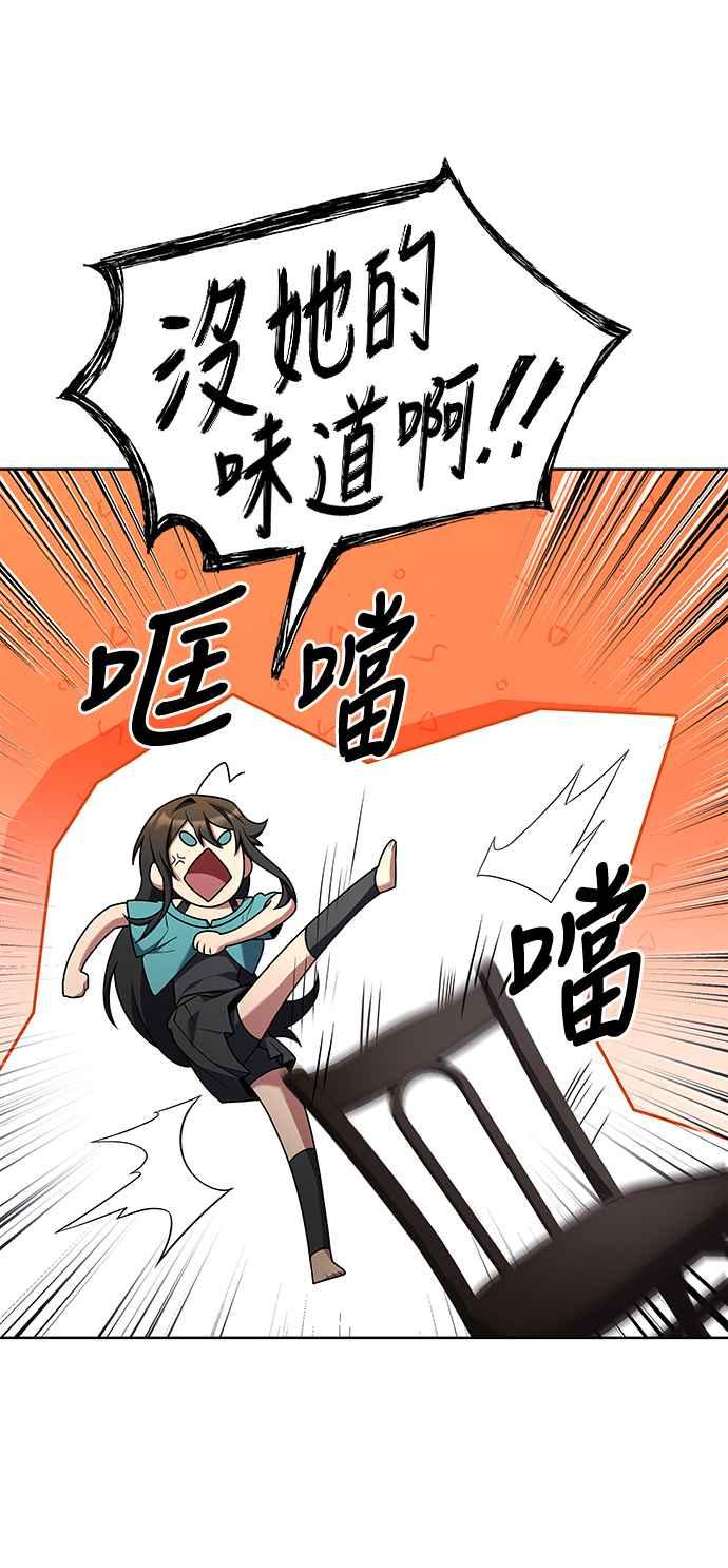 《异世界的美味魔法》第28话 第60页