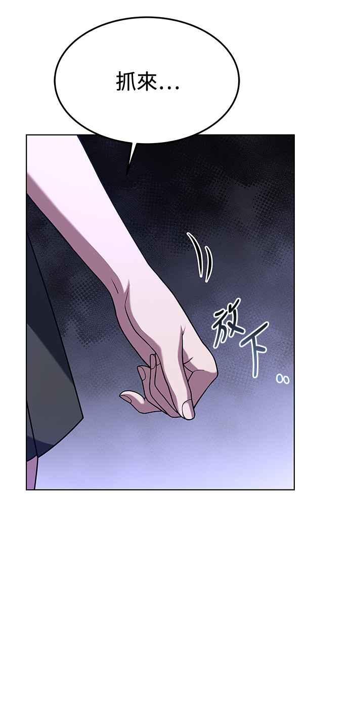 《异世界的美味魔法》第28话 第62页