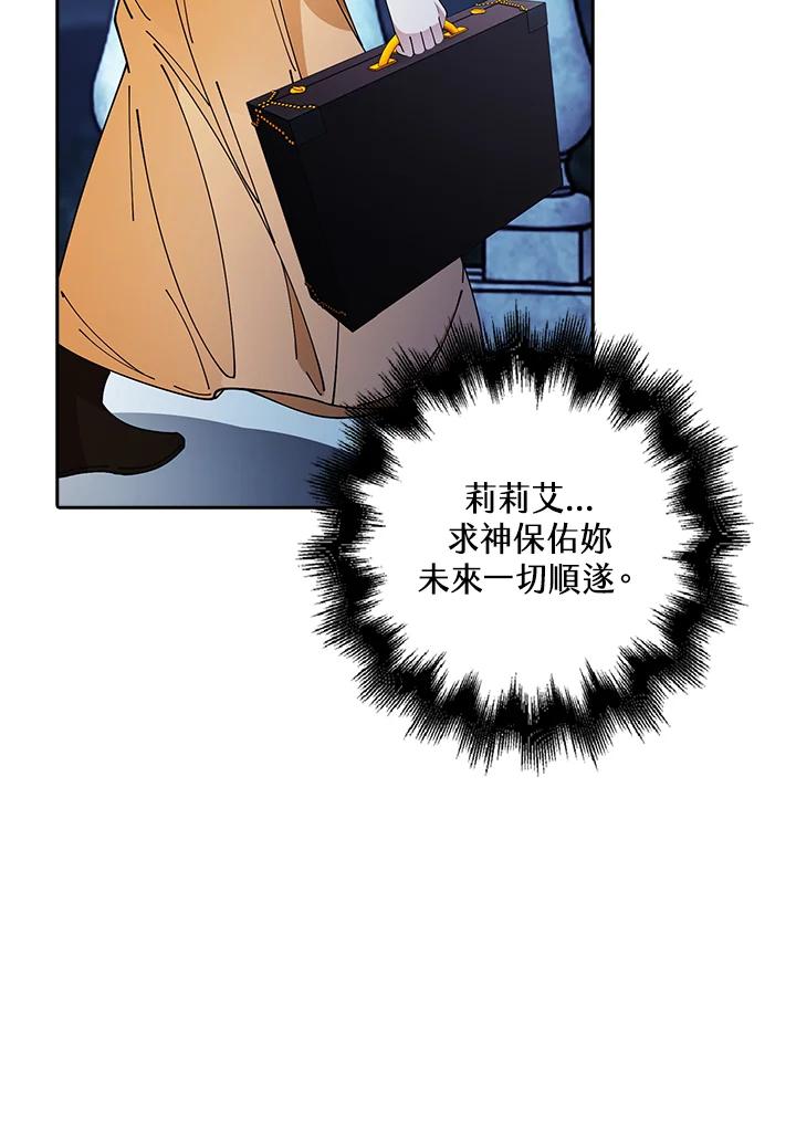 《离开的决心》第3话 第74页