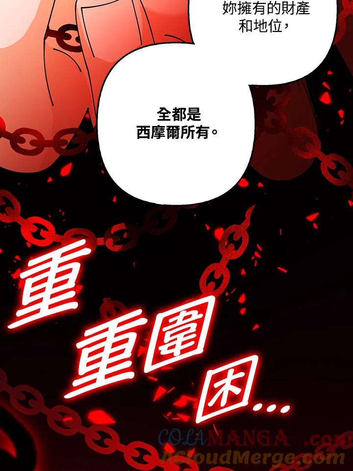 《离开的决心》第3话 第52页