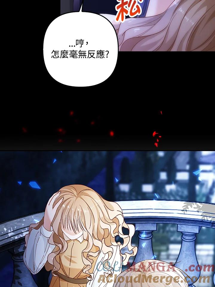 《离开的决心》第3话 第55页