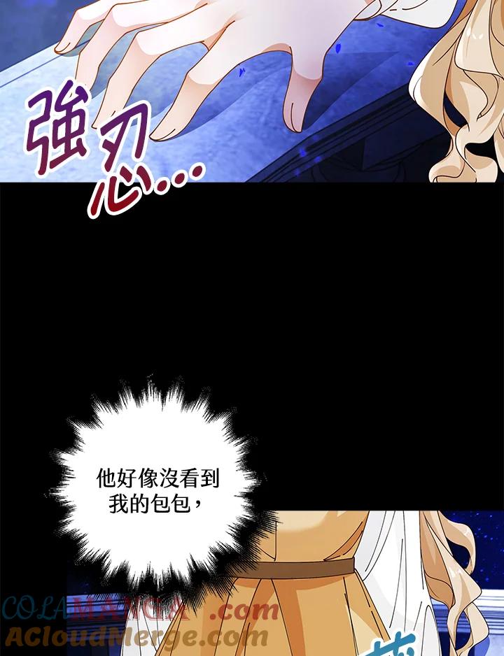 《离开的决心》第3话 第34页
