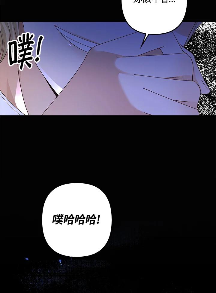 《离开的决心》第3话 第44页