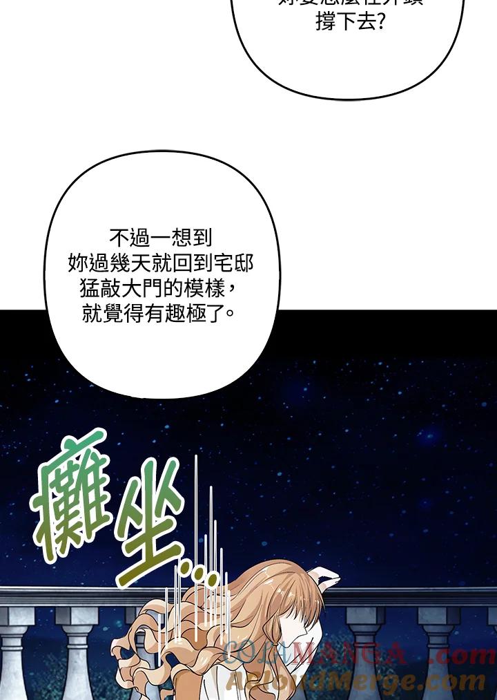 《离开的决心》第3话 第67页