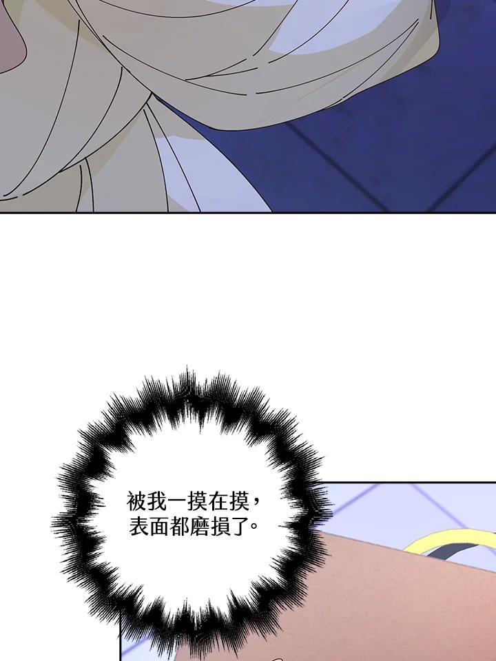 《离开的决心》第3话 第12页